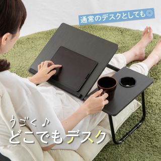 4999円○ うごく どこでも デスク ブラック(折たたみテーブル)