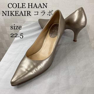 コールハーン(Cole Haan)のCOLE HAAN NIKEAIRコラボ　コールハーン　ブロンズパンプス(ハイヒール/パンプス)