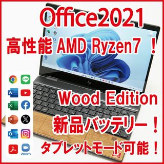 ヒューレットパッカード(HP)の【Office2021／新品バッテリー】ENVY（WoodEdition）(ノートPC)