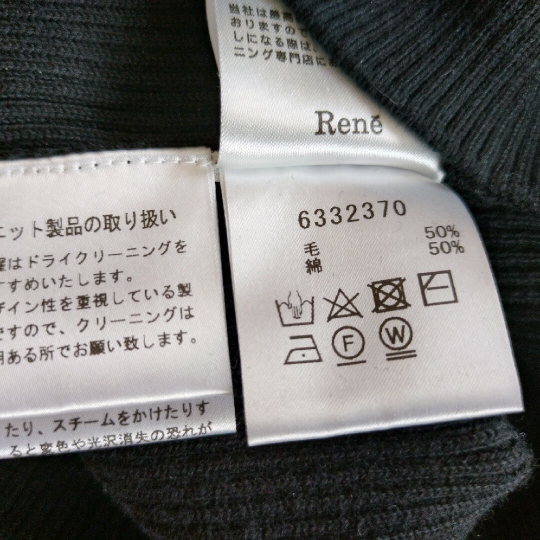 René(ルネ)のルネ セーター レディースのトップス(ニット/セーター)の商品写真