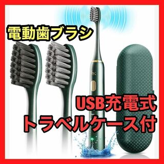 電動歯ブラシ 電動歯磨き　音波式　ホワイトニング　高速音波振動　USB充電式(歯ブラシ/デンタルフロス)