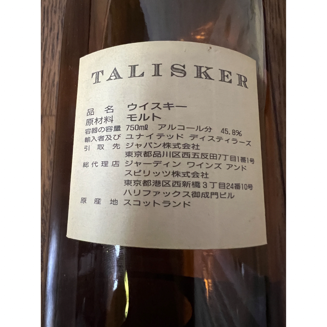 超貴重 美品】タリスカー10年 マップラベル 750ml 化粧箱付の 超貴重 美品】タリスカー10年 マップラベル 750ml 化粧箱付の