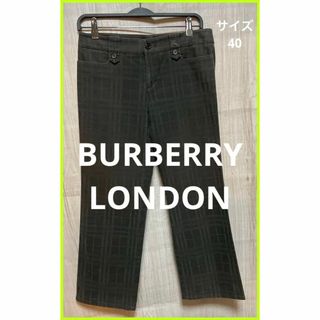 BURBERRY LONDON  チェック パンツ 40 チャコールグレー