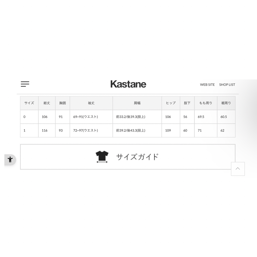 Kastane(カスタネ)のKastane(カスタネ)  カットアウトシャーリングサロペット 0 レディースのパンツ(サロペット/オーバーオール)の商品写真