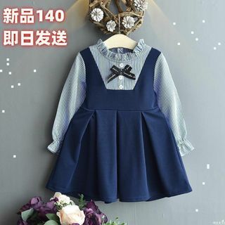 B192卒園式 入園式 結婚式 ブラウス ワンピース リボン 子供服  140(スカート)