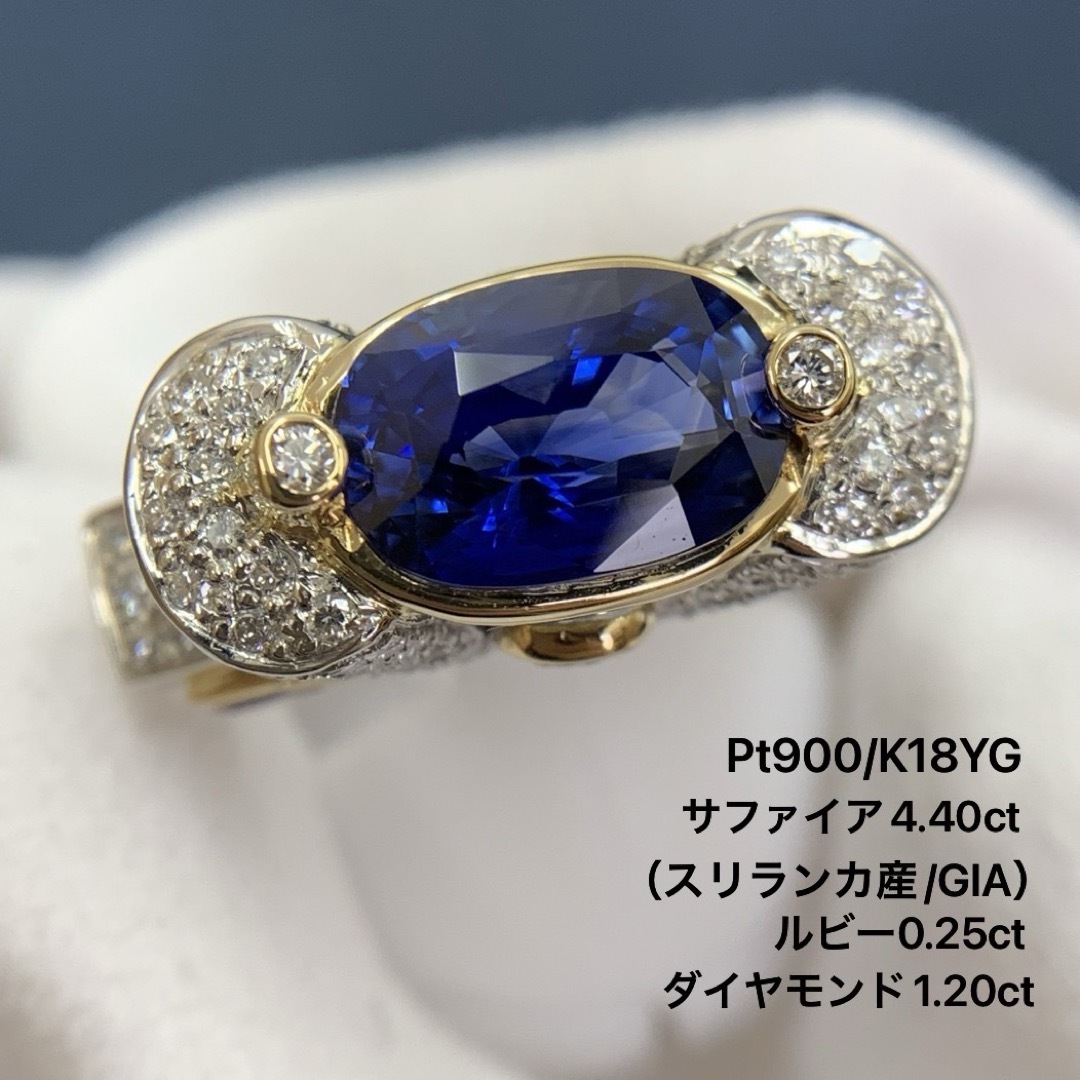 Pt900 K18 サファイア　4.40 ルビー　ダイヤモンド　リング　指輪 レディースのアクセサリー(リング(指輪))の商品写真