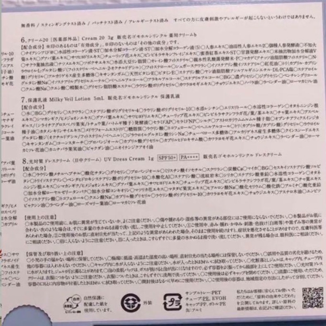 - ̗̀  お得🉐 美活肌エキス クリーム20 各10本 ドレスクリーム 5本 コスメ/美容のスキンケア/基礎化粧品(美容液)の商品写真