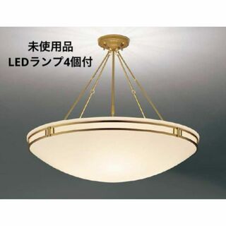 未使用　ENDO  遠藤照明　LEDシーリングライト  電球4個付　リビング店舗(天井照明)