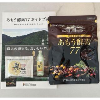 あもう酵素77 31包  日本自然発酵 ピュアのおいしい酢サンプル付き