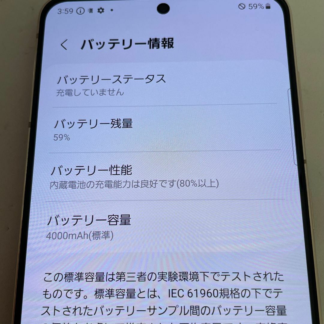 SAMSUNG(サムスン)の【美品】Galaxy S21 5G docomo SIMロック解除済 SC-51B ファントムバイオレット  スマホ/家電/カメラのスマートフォン/携帯電話(スマートフォン本体)の商品写真