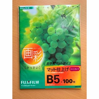 B5 画彩 マット スーパーファインコピー用紙 FUJI FILM SB5100