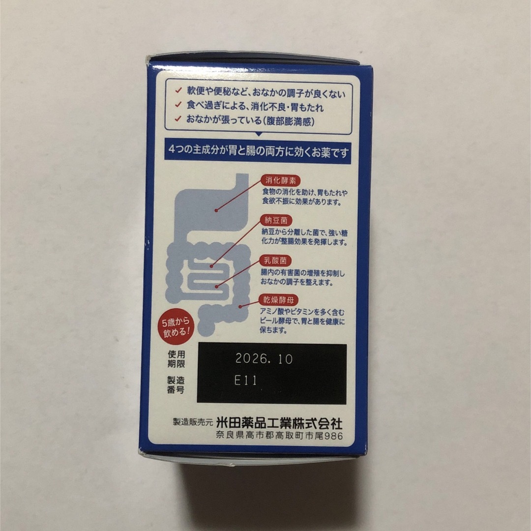 ビオクリア　180錠　便通を整える　整腸　乳酸菌　納豆菌　消化薬　胃もたれ　健康 食品/飲料/酒の健康食品(その他)の商品写真