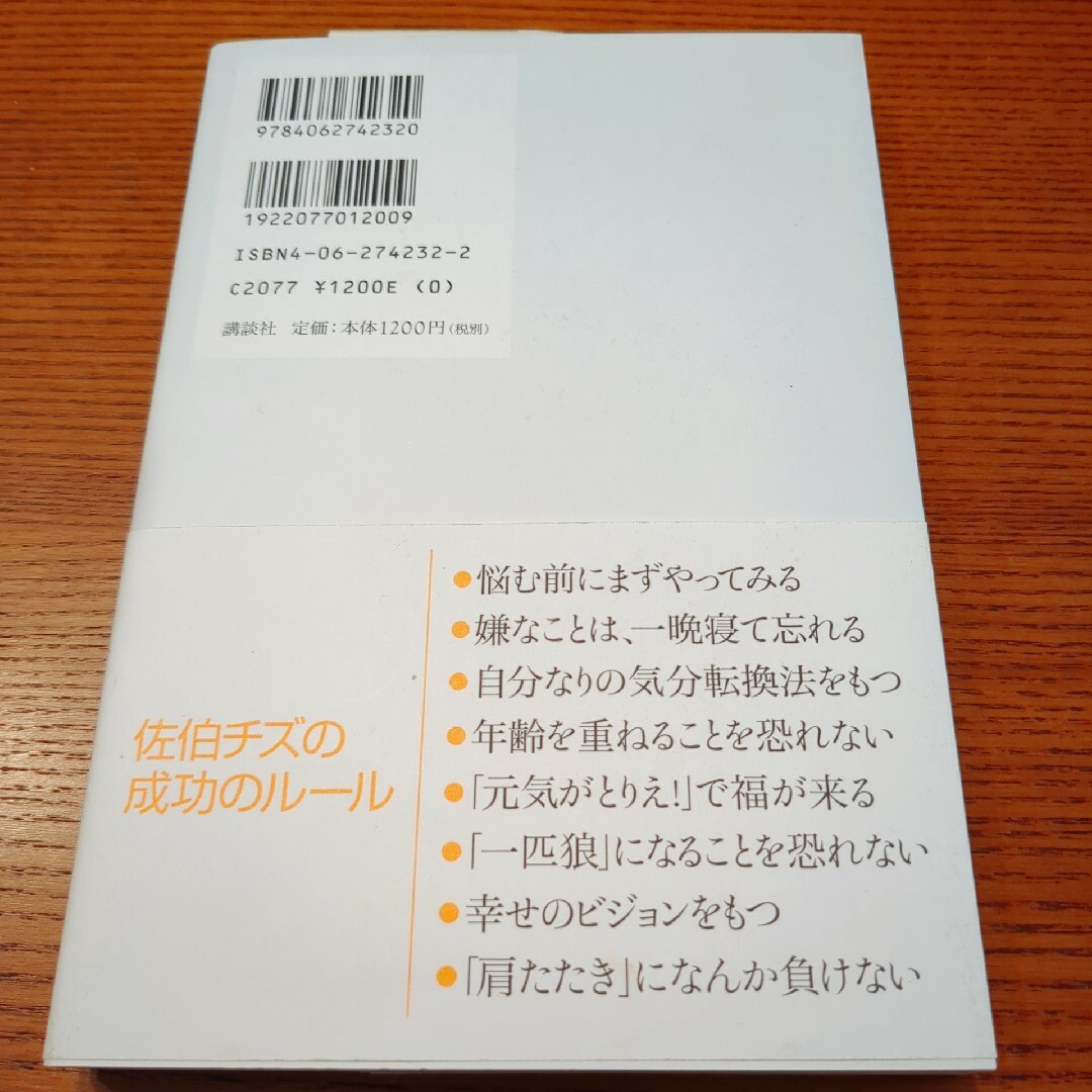 願えば、かなう。 エンタメ/ホビーの本(人文/社会)の商品写真