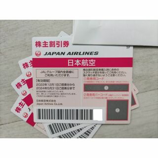 日本航空　JAL  株主優待　４枚 匿名配送　ラクマパック(航空券)