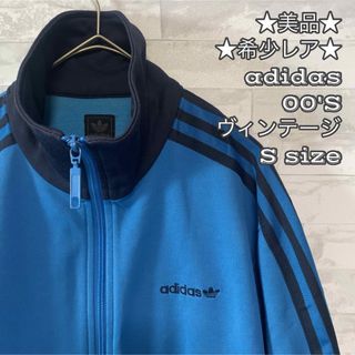 アディダス(adidas)の★人気色★希少レア★美品★adidas 00'Sヴィンテージ★トラックジャケット(ジャージ)