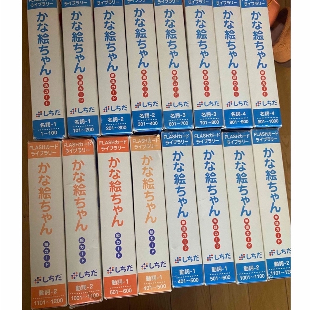 七田式(シチダシキ)のかなえちゃん　フラッシュカード キッズ/ベビー/マタニティのおもちゃ(知育玩具)の商品写真