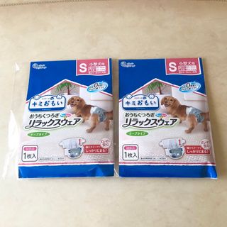 ②犬用オムツ　2枚セット❣️ 新品　S小型犬用　男女共用　エリエール(犬)