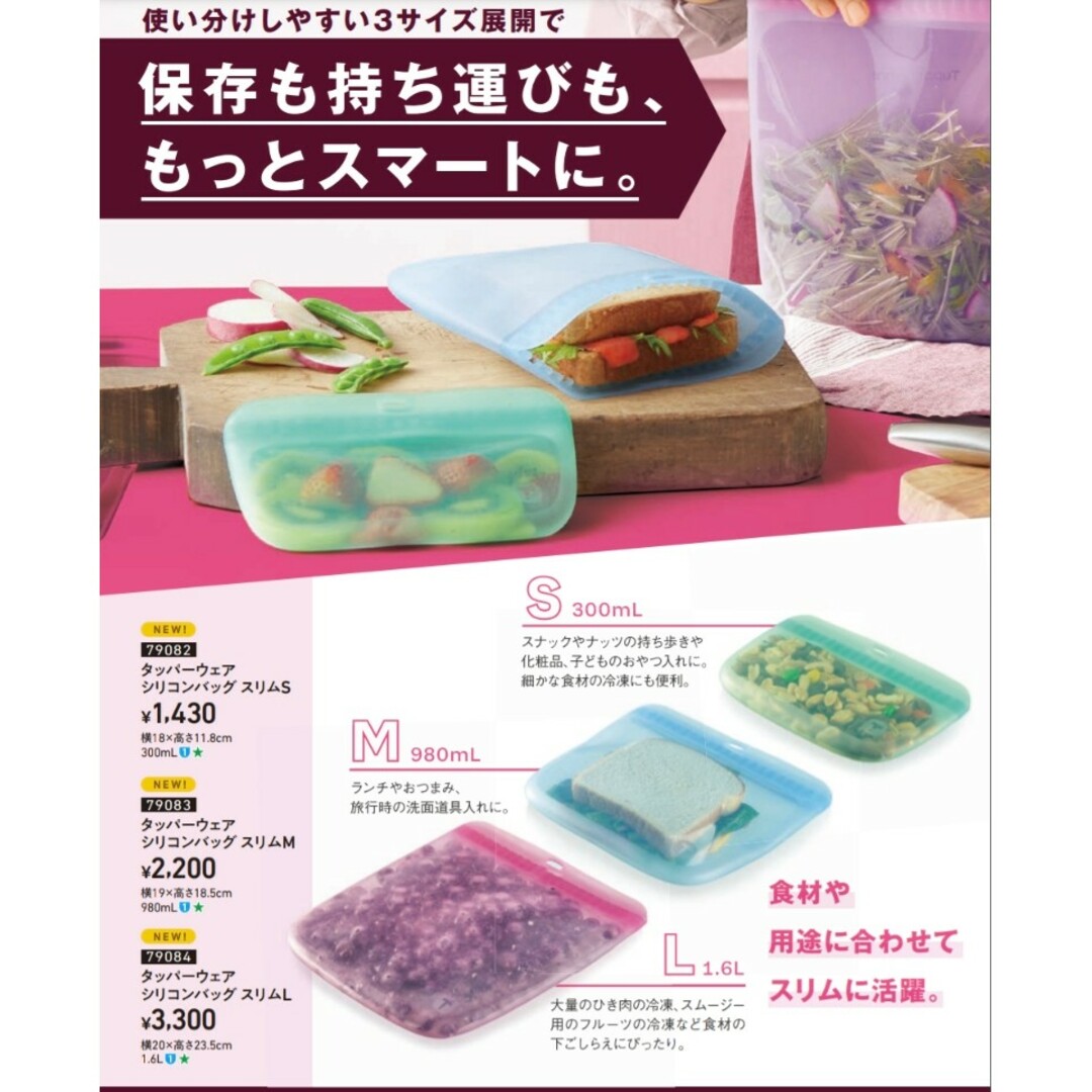 TupperwareBrands(タッパーウェア)のTupperwareシリコンバッグMサイズ インテリア/住まい/日用品のキッチン/食器(容器)の商品写真