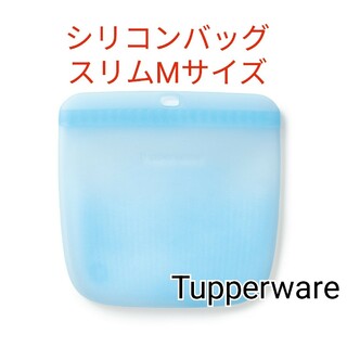 タッパーウェア(TupperwareBrands)のTupperwareシリコンバッグMサイズ(容器)