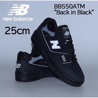 ニューバランス(New Balance)の【新品】25cm ニューバランス　BB550ATM Back in Black(スニーカー)