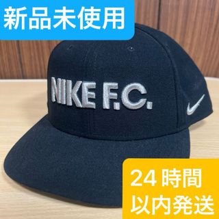 ナイキ(NIKE)の【新品未使用】NIKE F.C. キャップ 帽子 黒色(キャップ)