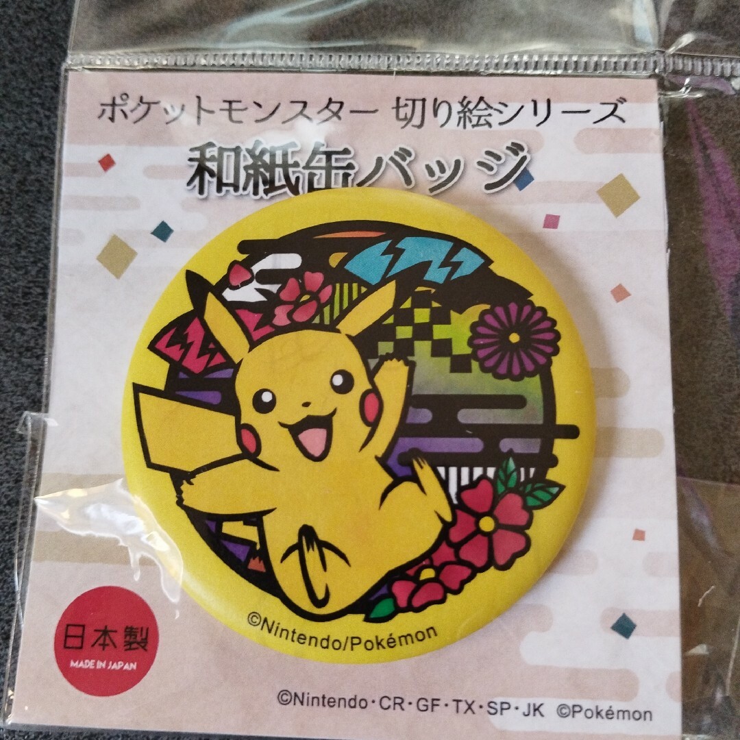 ポケモン(ポケモン)のポケットモンスター切り絵シリーズ和紙缶バッジ エンタメ/ホビーのアニメグッズ(バッジ/ピンバッジ)の商品写真