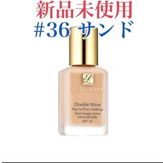 エスティローダー(Estee Lauder)のエスティーローダー　ダブルウェア サンド 36 リキッドファンデーション(ファンデーション)