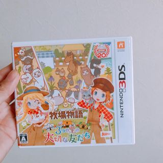 3DSソフト🎮牧場物語 3つの里の大切な友だち(家庭用ゲームソフト)