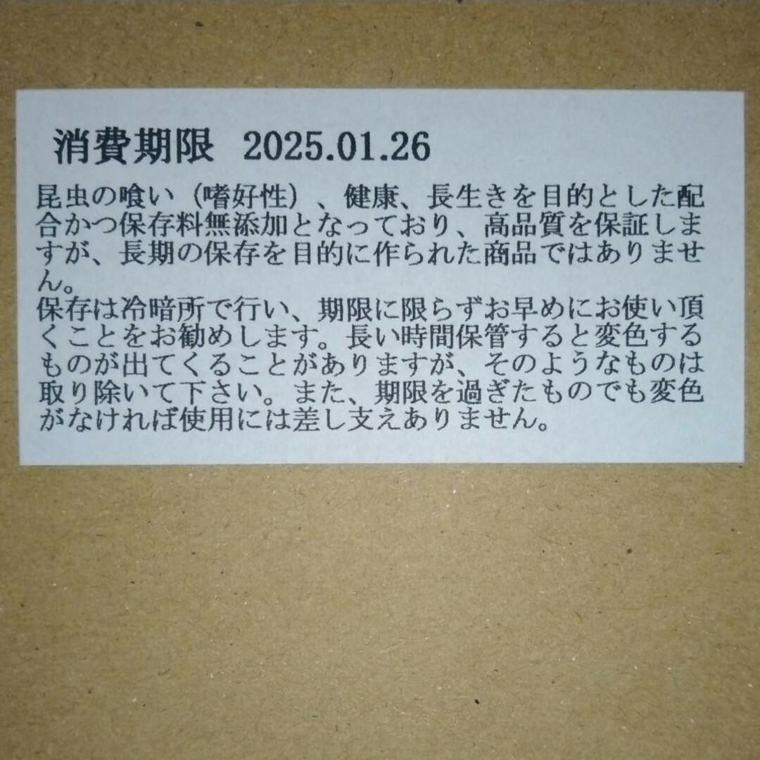 昆虫餌用ゼリー　高タンパク乳酸ゼリー　プロゼリー　2種類合計48個 その他のペット用品(虫類)の商品写真