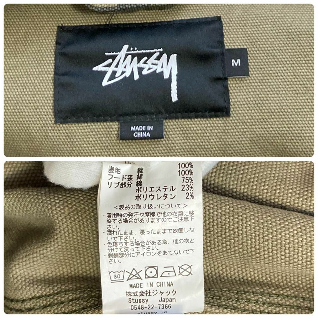 STUSSY(ステューシー)の【良品】STUSSY ダック アクティブジャケット カモフラ 両面刺繍 M メンズのジャケット/アウター(その他)の商品写真