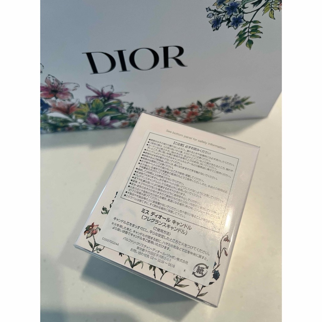 Christian Dior(クリスチャンディオール)の【新品未開封】Dior キャンドル85g コスメ/美容のリラクゼーション(キャンドル)の商品写真