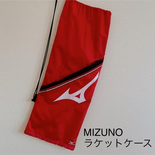 ミズノ(MIZUNO)のミズノ MIZUNO テニスラケットケース 赤(バッグ)