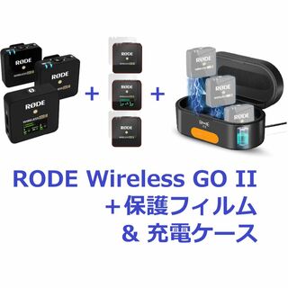 RODE Wireless GO II ＋保護フィルム & 充電ケース(マイク)