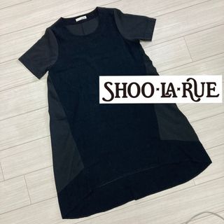 シューラルー(SHOO・LA・RUE)の良品■SHOO LA RUE シューラルー■異素材切替 Aライン ワンピース M(ロングワンピース/マキシワンピース)