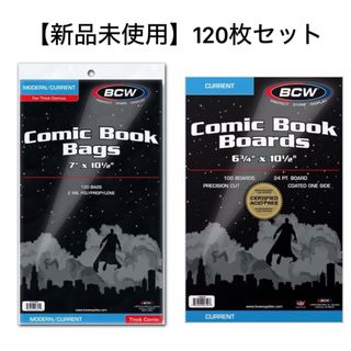 BCW Comic Book Bags アメコミ収納袋　ボード　120枚(アメコミ/海外作品)