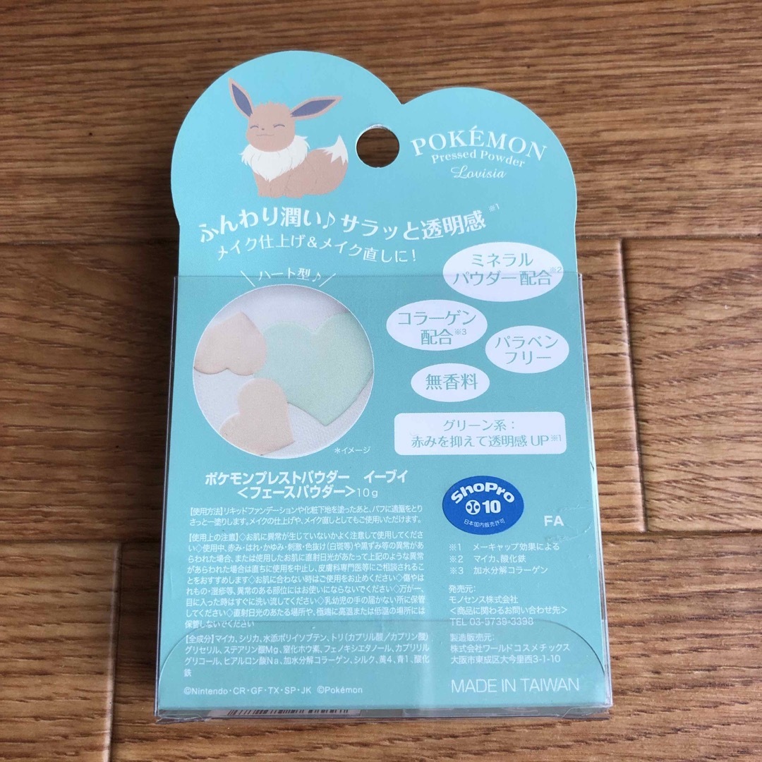 ポケモンプレストパウダー　イーブイ コスメ/美容のベースメイク/化粧品(フェイスパウダー)の商品写真