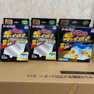 電子ノミとりホイホイ(その他)