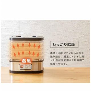 シンプラス(s!mplus)の【中古】s!mplus フードドライヤー 乾燥機 SP-FD01-BK(食器洗い機/乾燥機)