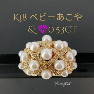 K18◯ベビーあこや✨ダイヤ0.53ct✨重みあり❤️　しっかり素敵　リング(リング(指輪))