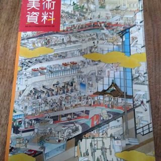 美術資料(語学/参考書)