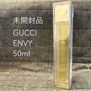 グッチ(Gucci)の未開封 廃盤品 GUCCI グッチ ENVY エンヴィ オードトワレ50ml香水(香水(女性用))