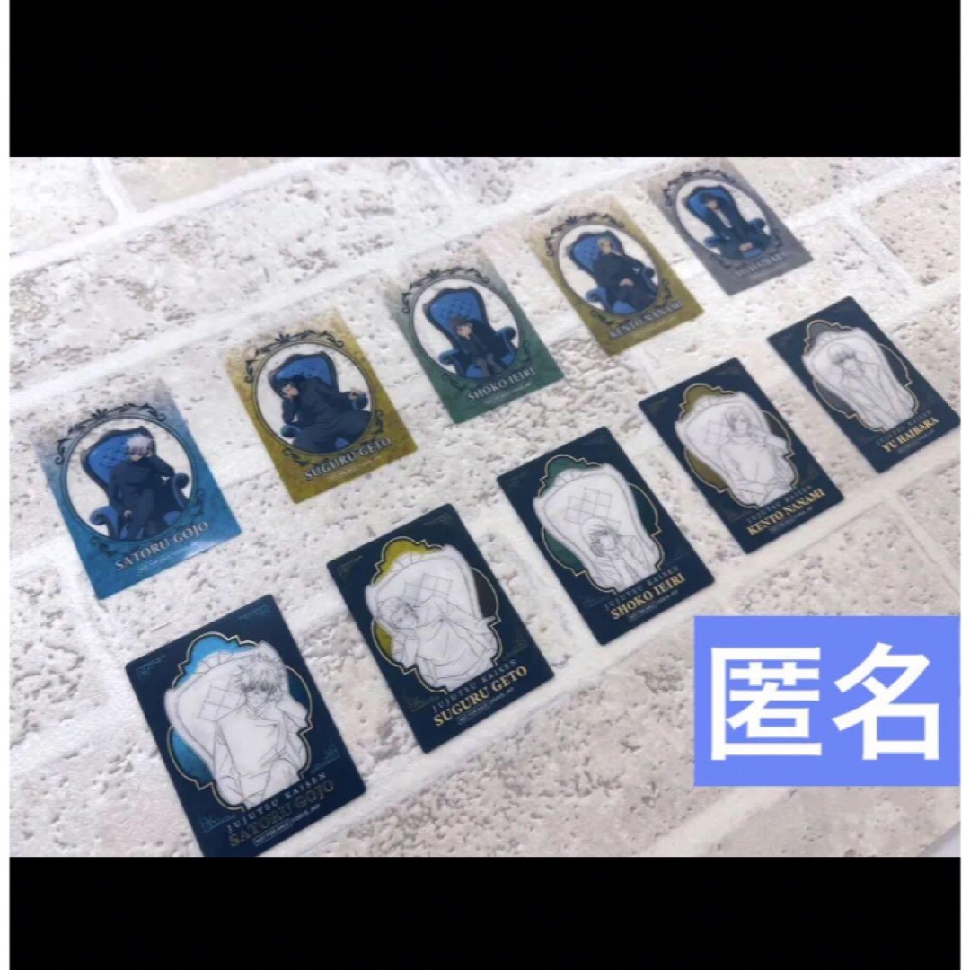 呪術廻戦Chair:Blue　クリアカード　五条悟　夏油　七海　家入　特典コンプ | フリマアプリ ラクマ