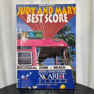 JUDY AND MARY BEST SCORE(ポピュラー)