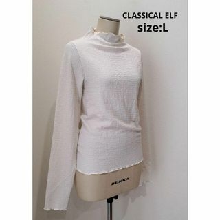 クラシカルエルフ(Classical Elf.)のクラシカルエルフ 前後 2way 凸凹 素材 メロー ハイネック プルオーバー(Tシャツ(長袖/七分))