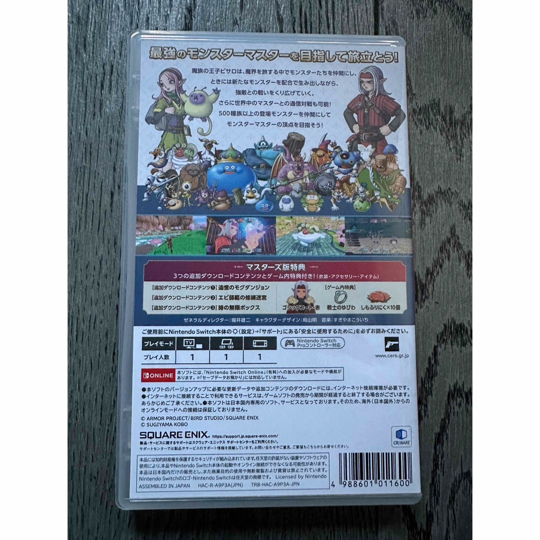 任天堂(ニンテンドウ)のNintendo Switch ドラゴンクエストモンスターズ3 エンタメ/ホビーのゲームソフト/ゲーム機本体(家庭用ゲームソフト)の商品写真