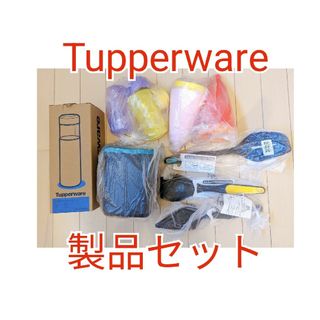 Tupperwareセット（N）(調理道具/製菓道具)