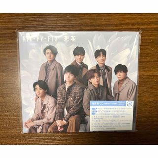 キスマイフットツー(Kis-My-Ft2)の「想花」想花 Kis-My-Ft2 初回スリーブ仕様(ポップス/ロック(邦楽))