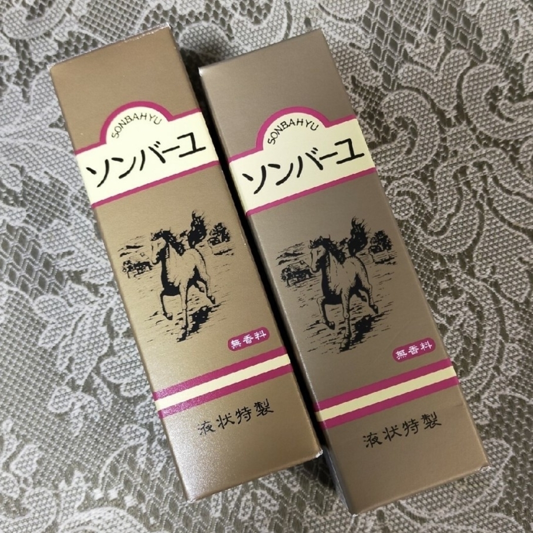 新品  ♡ソンバーユ(液状) 55ml♡  2個セット コスメ/美容のスキンケア/基礎化粧品(フェイスオイル/バーム)の商品写真