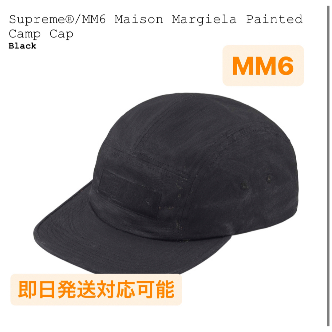 Supreme(シュプリーム)のSupreme x MM6 Maison Margiela Camp Cap メンズの帽子(キャップ)の商品写真