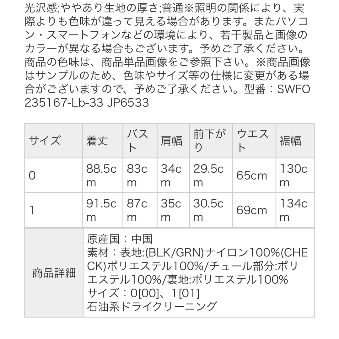 SNIDEL(スナイデル)のスナイデル　ワンピ レディースのワンピース(ひざ丈ワンピース)の商品写真